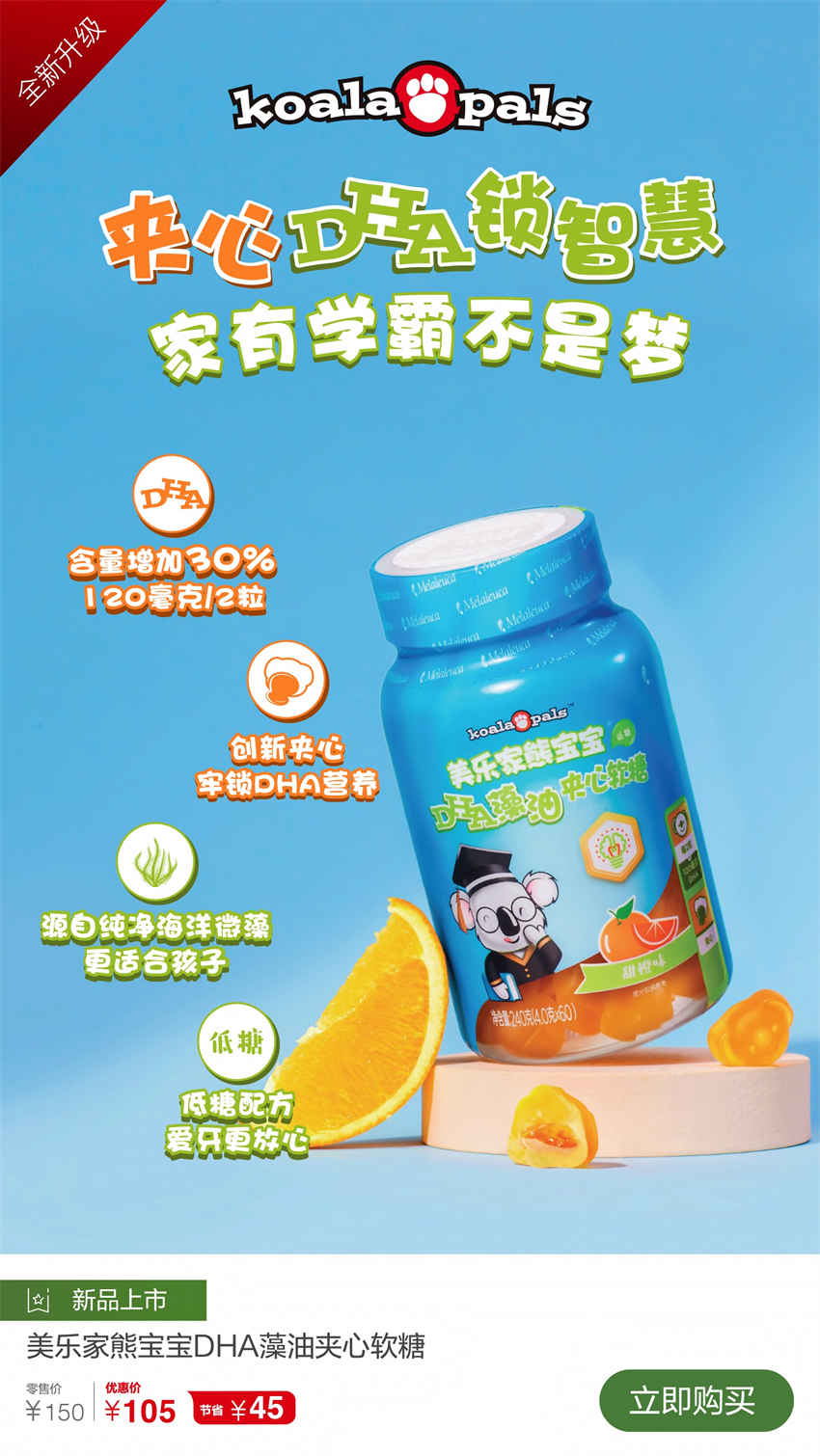 美乐家优质生活月刊-2021年11月