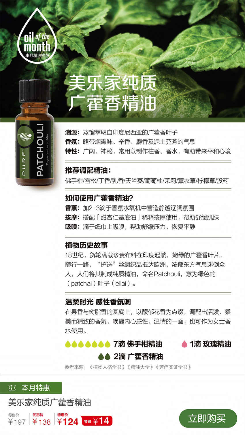 美乐家优质生活月刊-2021年11月