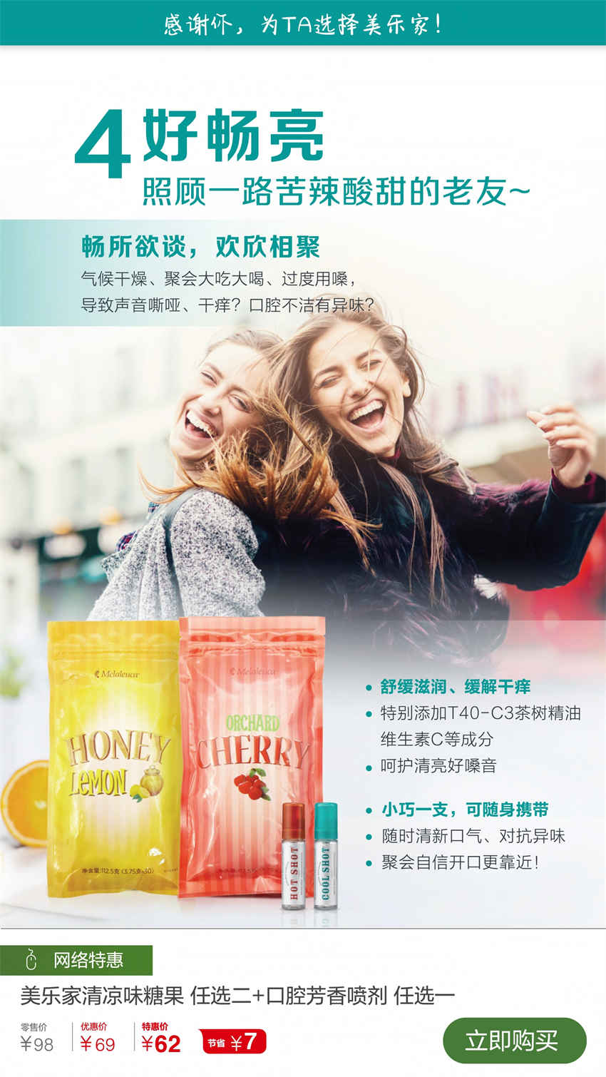 美乐家优质生活月刊-2021年11月