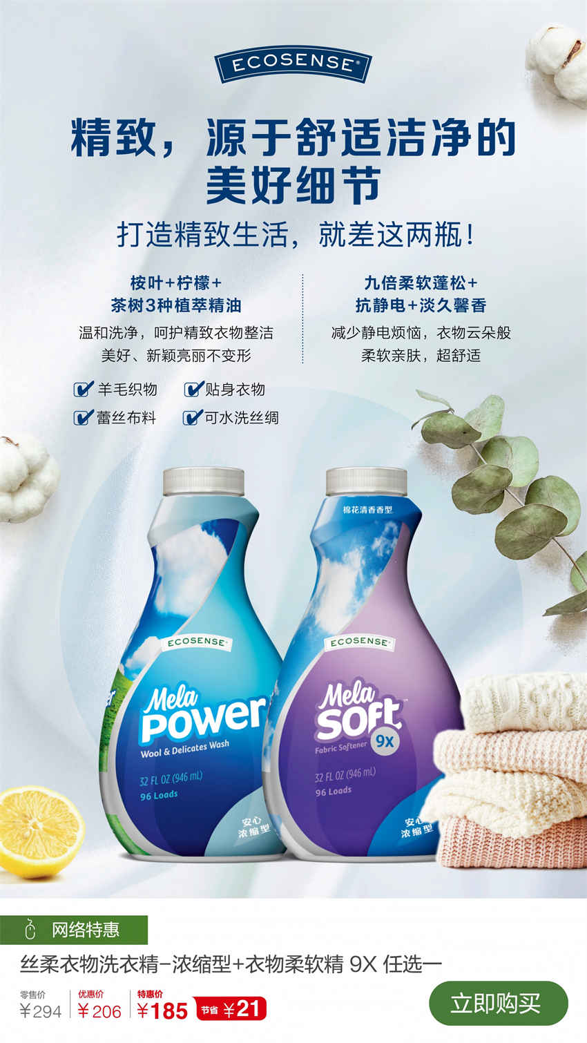 美乐家优质生活月刊-2021年11月