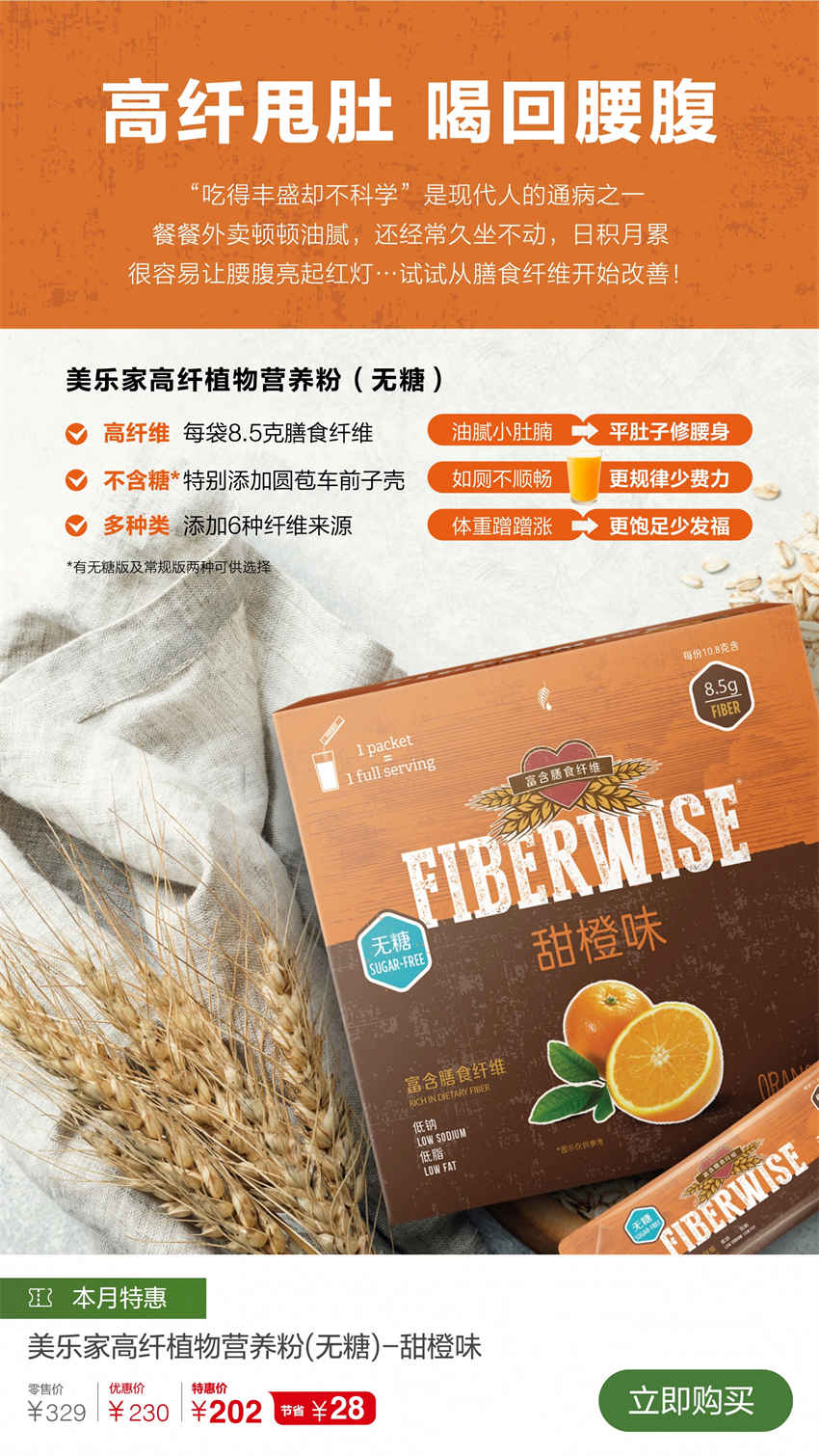 美乐家优质生活月刊-2021年11月