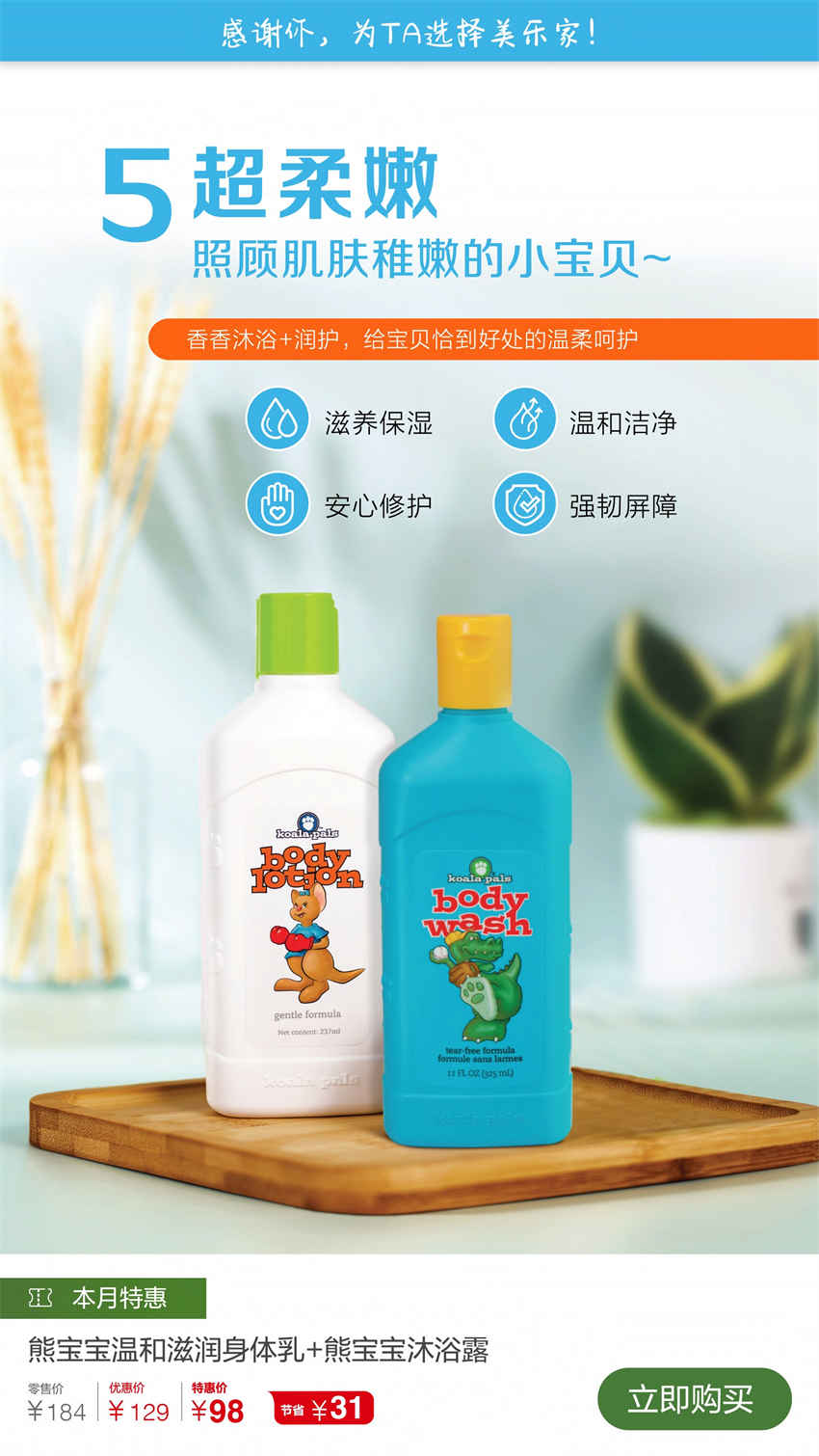 美乐家优质生活月刊-2021年11月