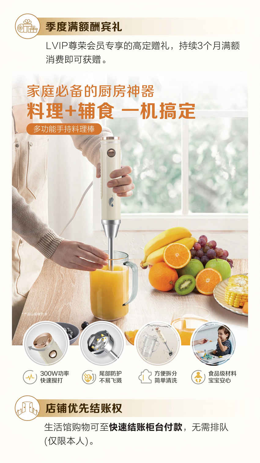 美乐家优质生活月刊-2021年11月