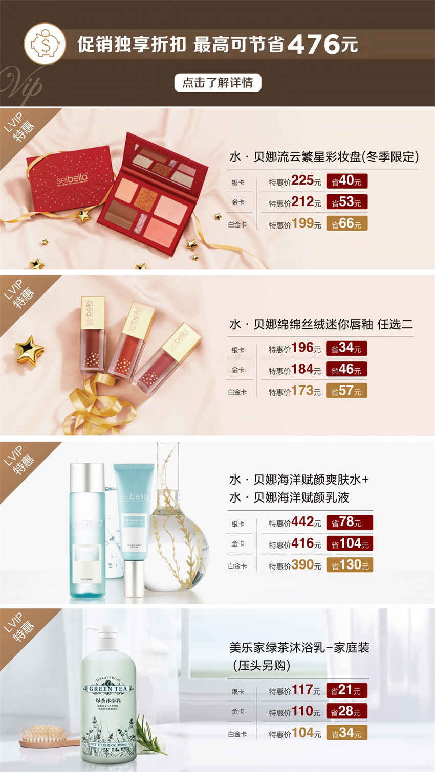 美乐家优质生活月刊-2021年11月