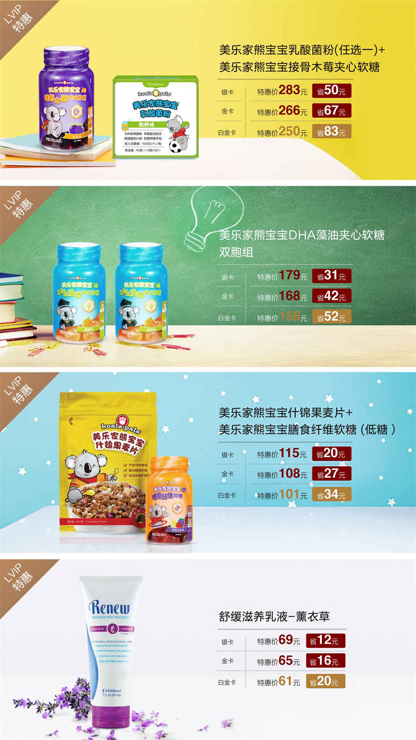 美乐家优质生活月刊-2021年11月