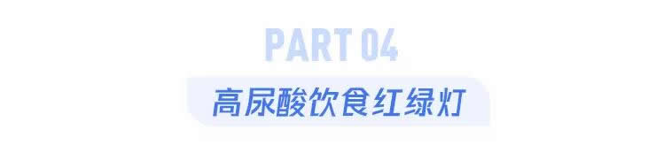 三高人群的注意事项