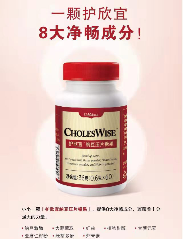 护欣宜纳豆压片糖果