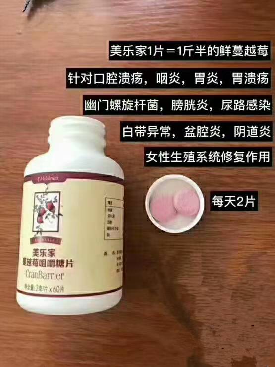 蔓越莓可以增强免疫力、预防女性泌尿系统感染