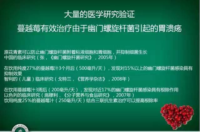 蔓越莓可以增强免疫力、预防女性泌尿系统感染