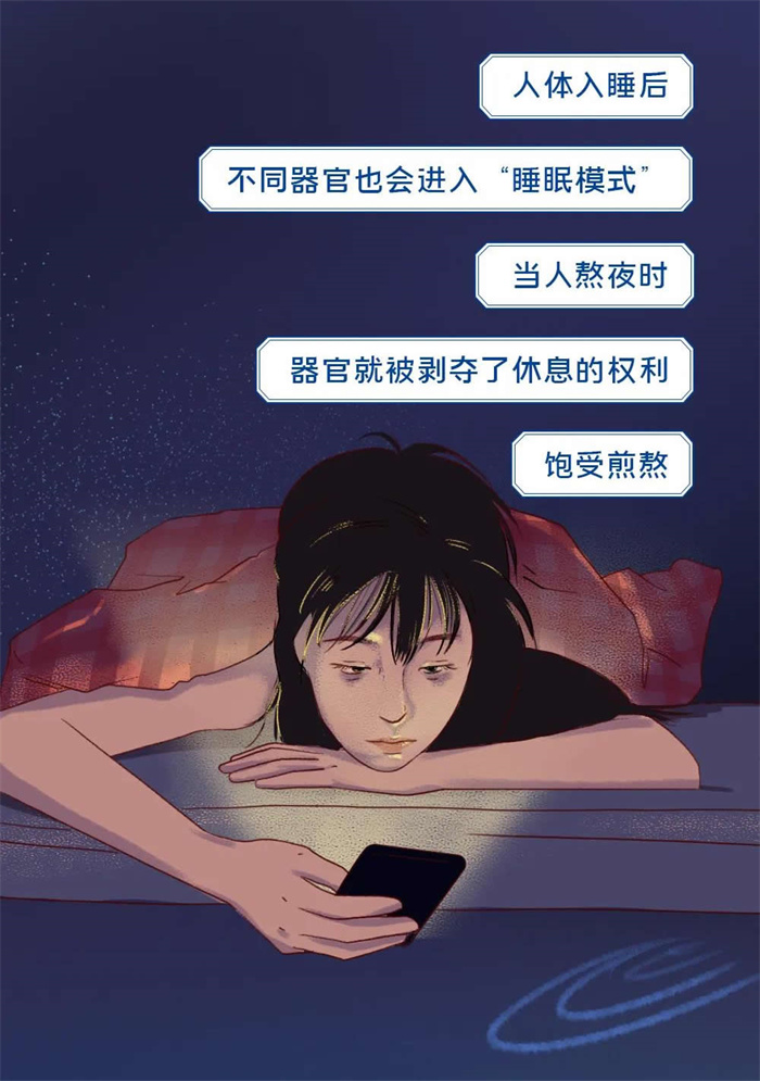 熬夜慢性自杀全过程曝光