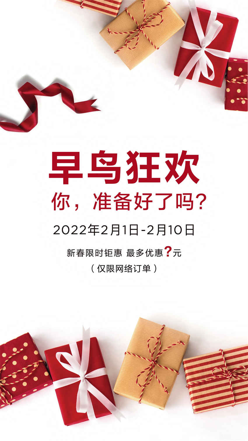 美乐家优质生活月刊-2022年1月