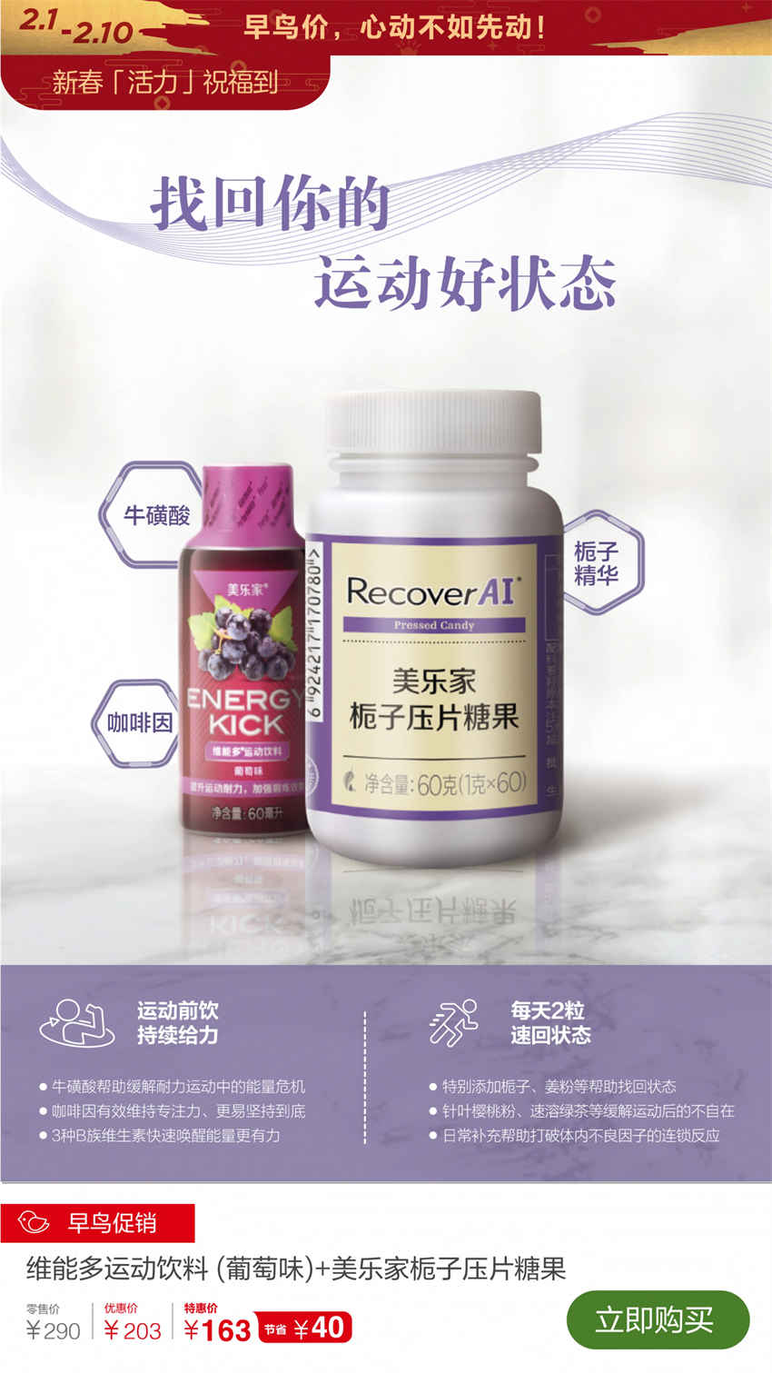 美乐家优质生活月刊-2022年2月