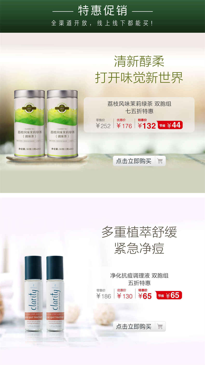 美乐家优质生活月刊-2022年8月