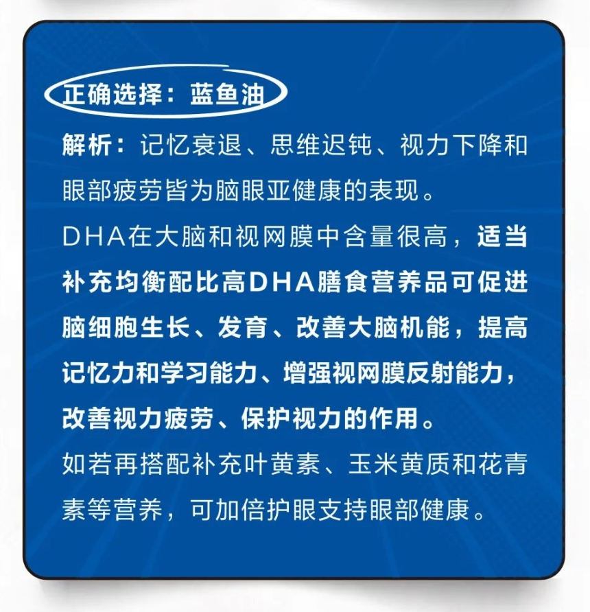 美乐家鱼油EPA和DHA的含量