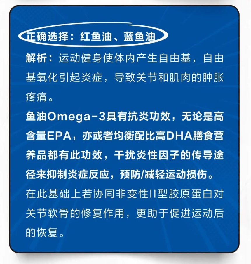 美乐家鱼油EPA和DHA的含量