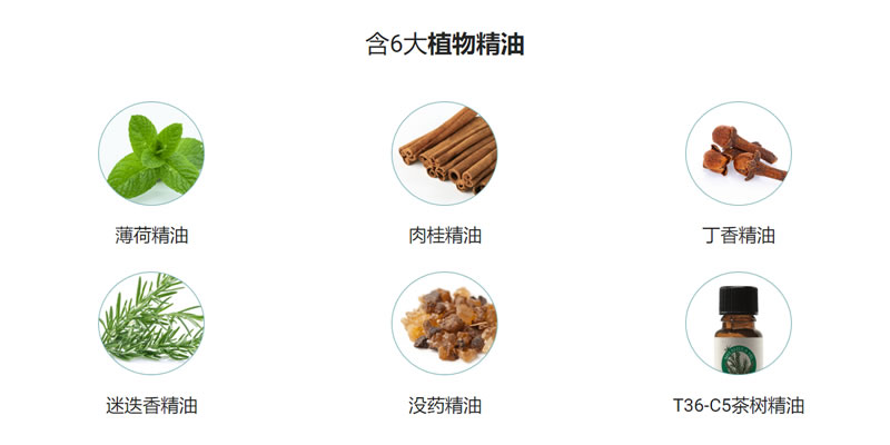 美乐家精油漱口水