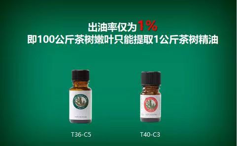 美乐家茶树精油