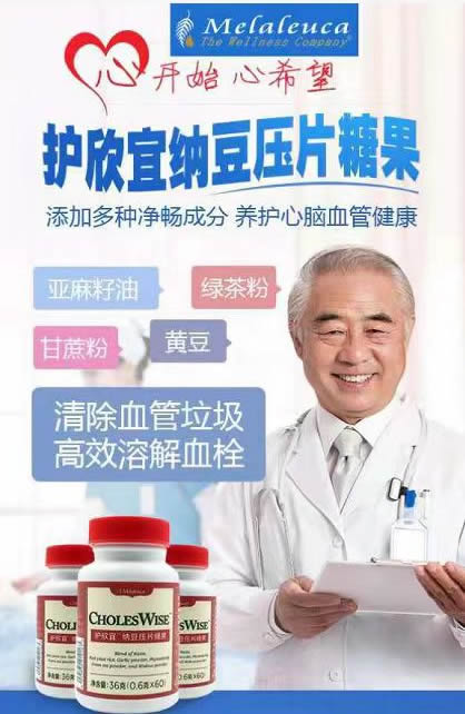 美乐家护欣宜纳豆压片糖果