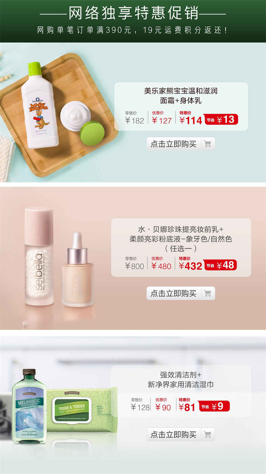 美乐家优质生活月刊-2022年12月