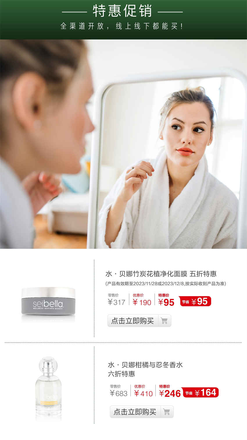 美乐家优质生活月刊-2023年8月