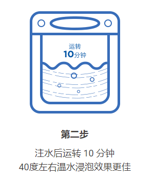 美乐家新净界洗衣机槽消毒剂