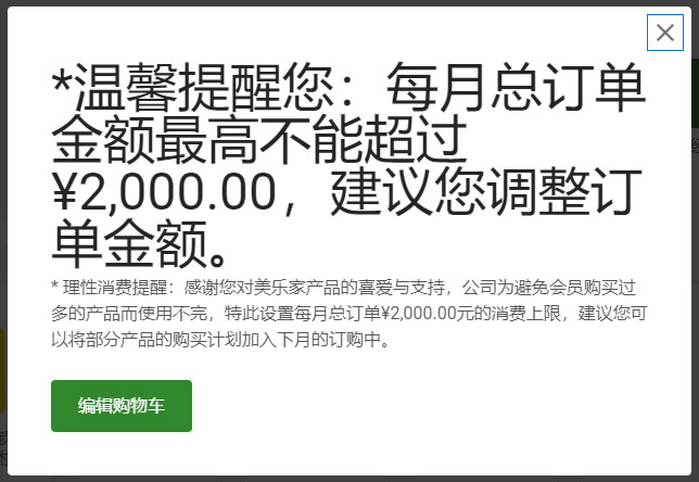 美乐家的商业模式