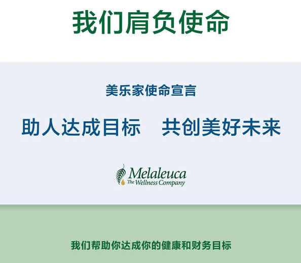 美乐家的商业模式