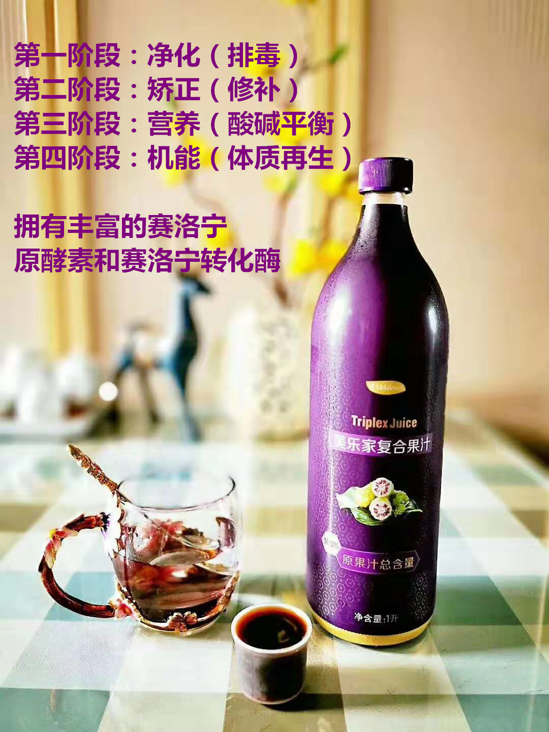 美乐家复合果汁可以提高免疫力