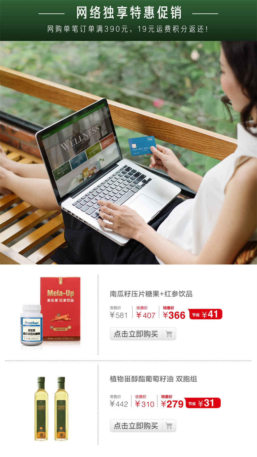 美乐家优质生活月刊-2024年5月