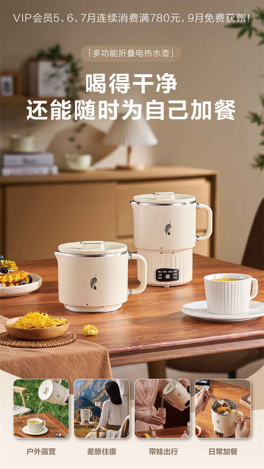 美乐家优质生活月刊-2024年5月