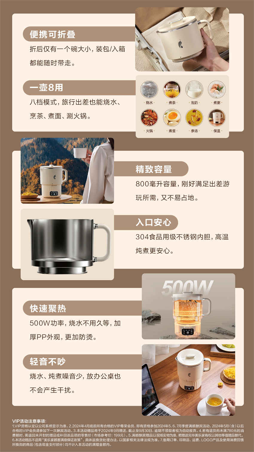 美乐家优质生活月刊-2024年5月