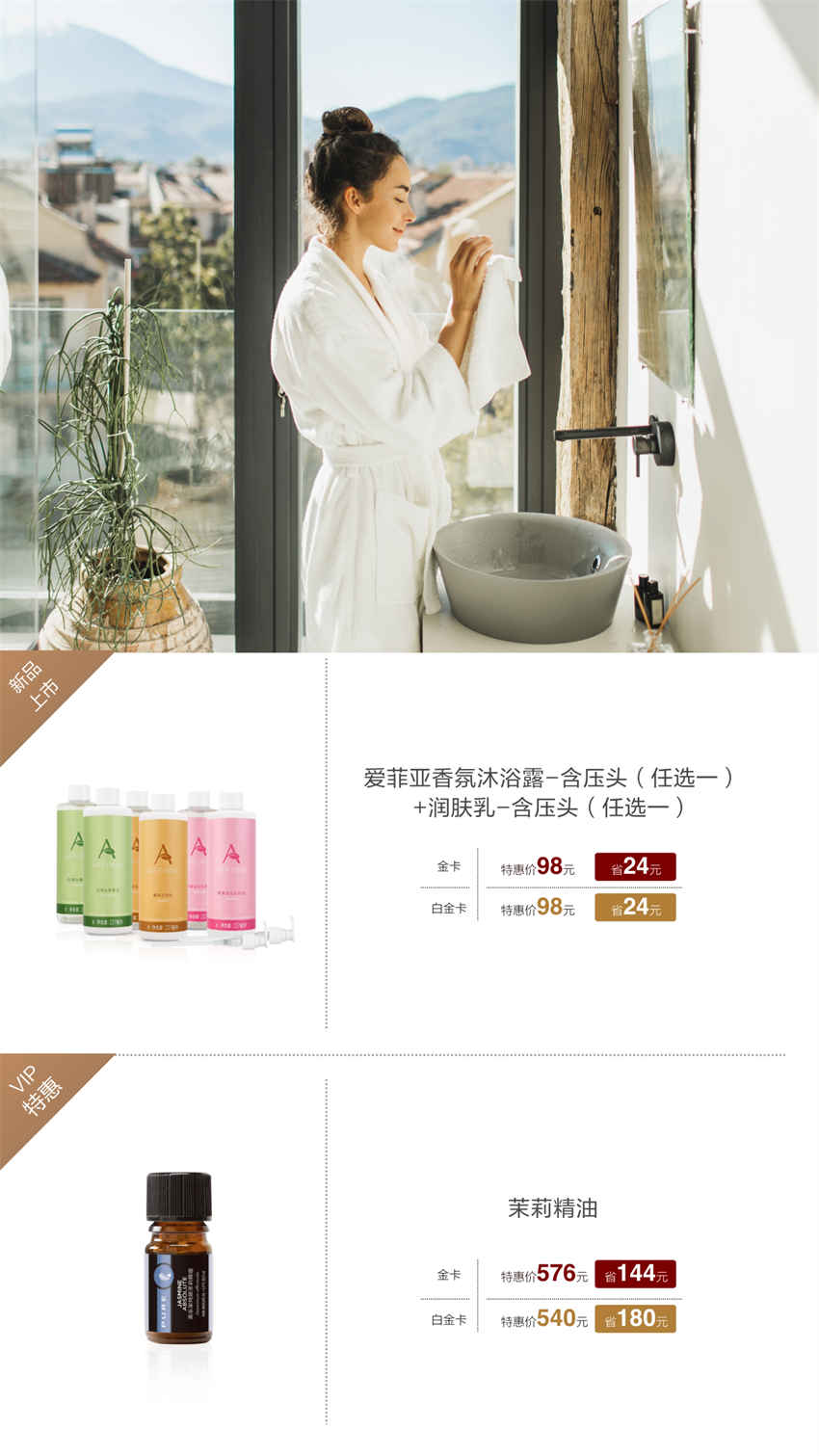 美乐家优质生活月刊-2024年5月