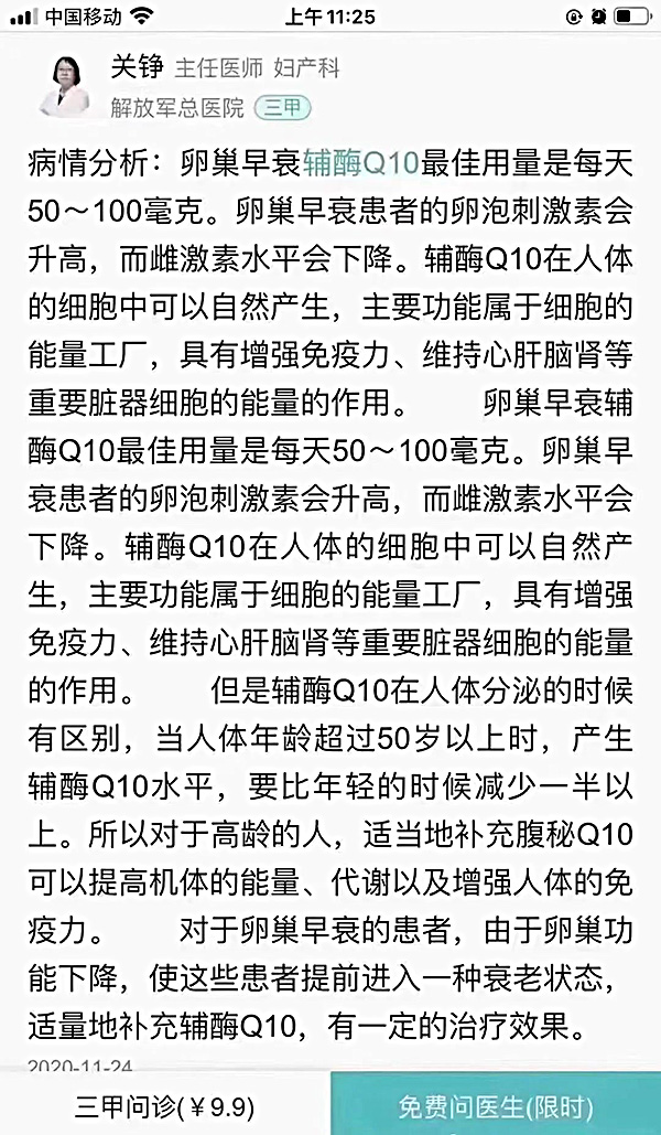 辅酶Q10是抗氧化抗衰老的必需品