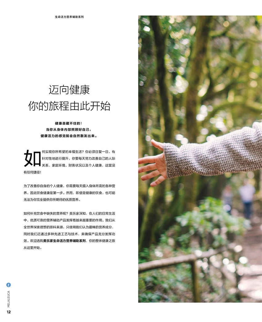 美乐家官方产品目录-2024年5月份