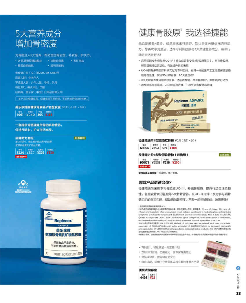 美乐家官方产品目录-2024年5月份