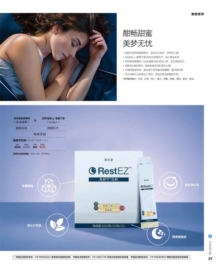 美乐家官方产品目录-2024年5月份
