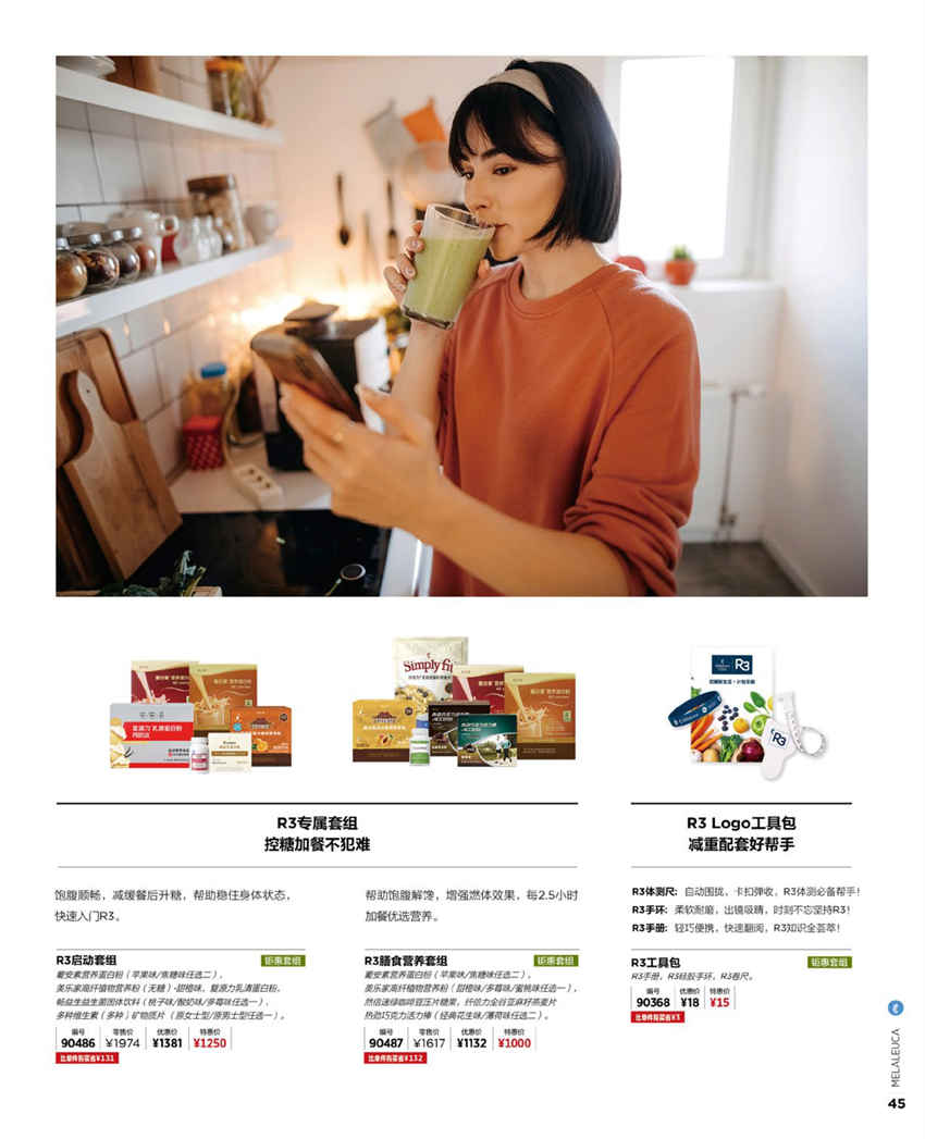 美乐家官方产品目录-2024年5月份