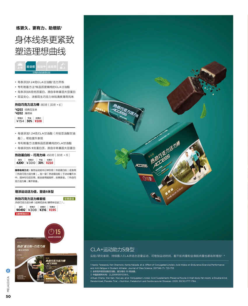 美乐家官方产品目录-2024年5月份