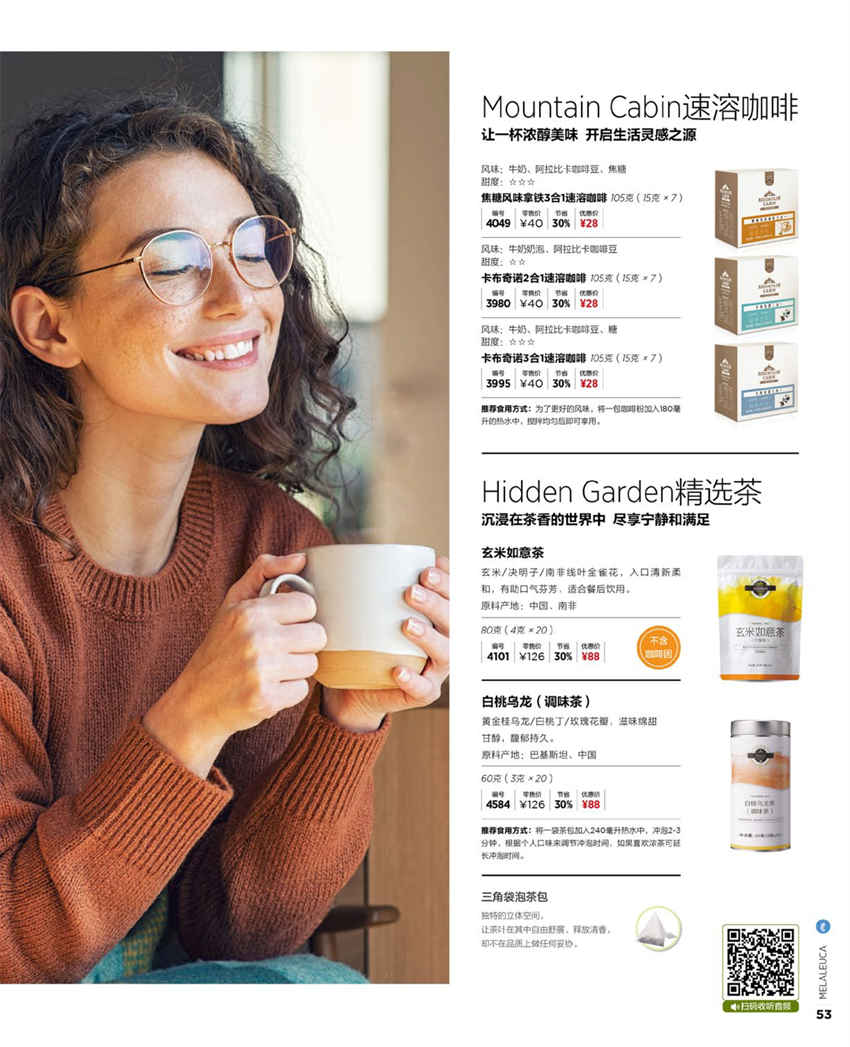 美乐家官方产品目录-2024年5月份