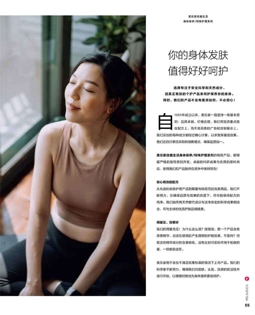 美乐家官方产品目录-2024年5月份