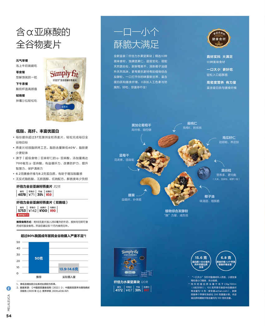 美乐家官方产品目录-2024年5月份