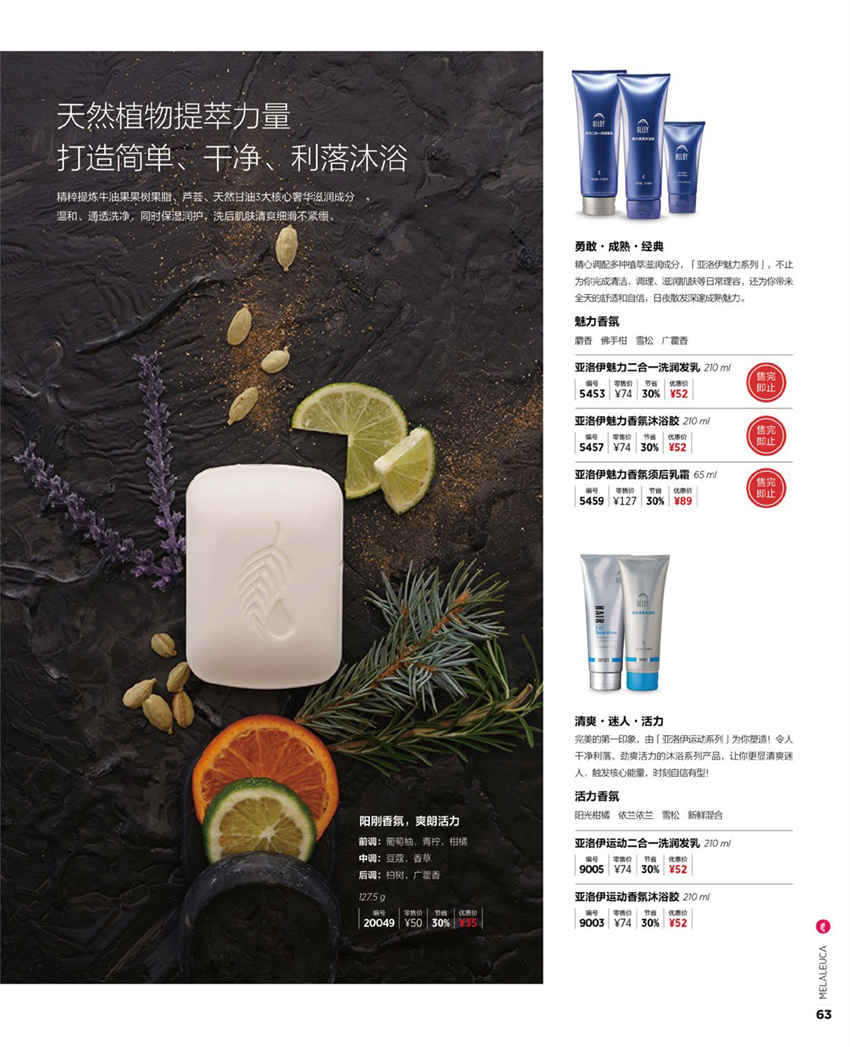 美乐家官方产品目录-2024年5月份