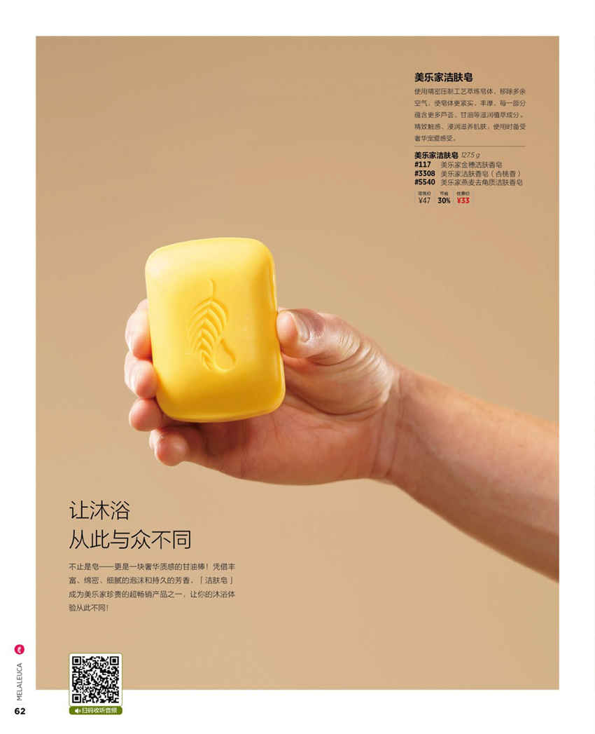 美乐家官方产品目录-2024年5月份