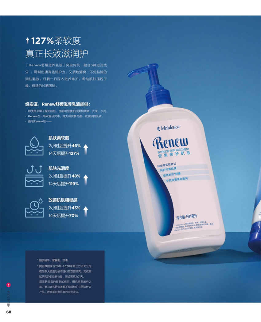 美乐家官方产品目录-2024年5月份