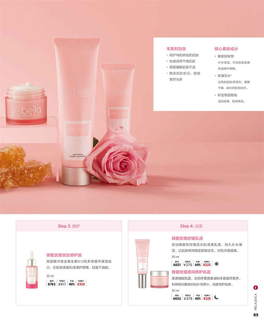 美乐家官方产品目录-2024年5月份
