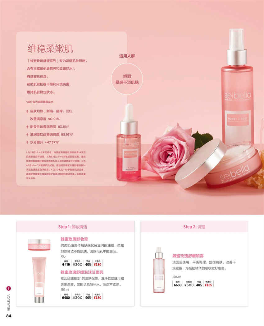 美乐家官方产品目录-2024年5月份
