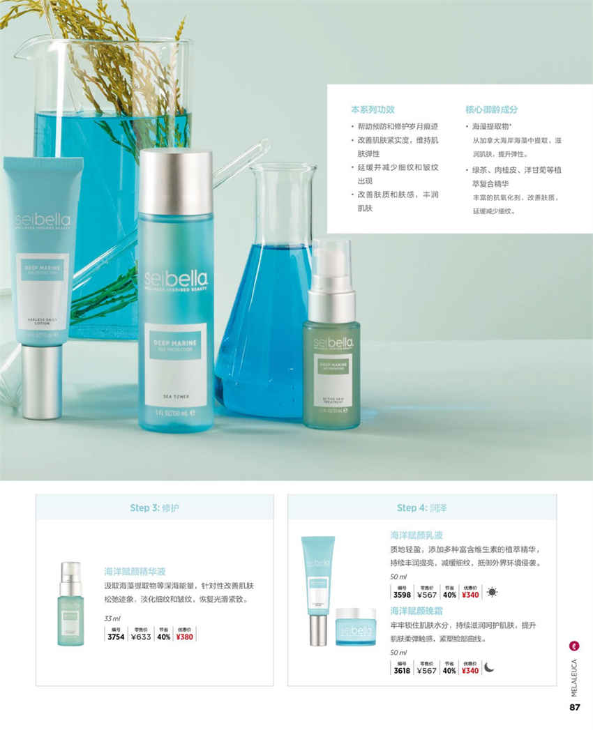 美乐家官方产品目录-2024年5月份