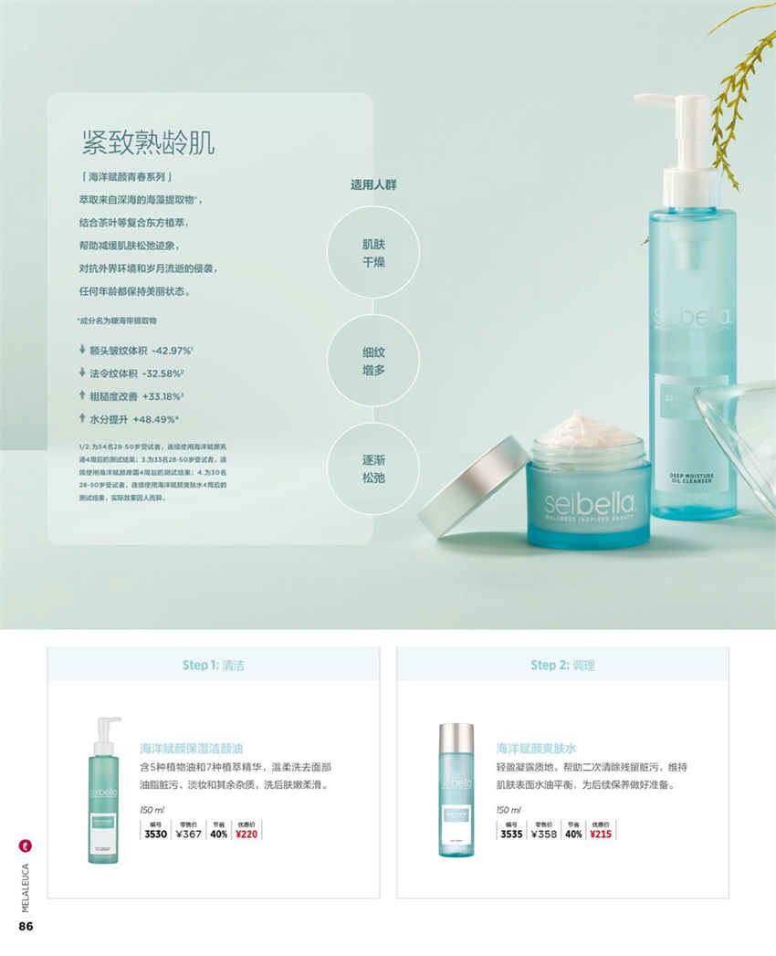 美乐家官方产品目录-2024年5月份
