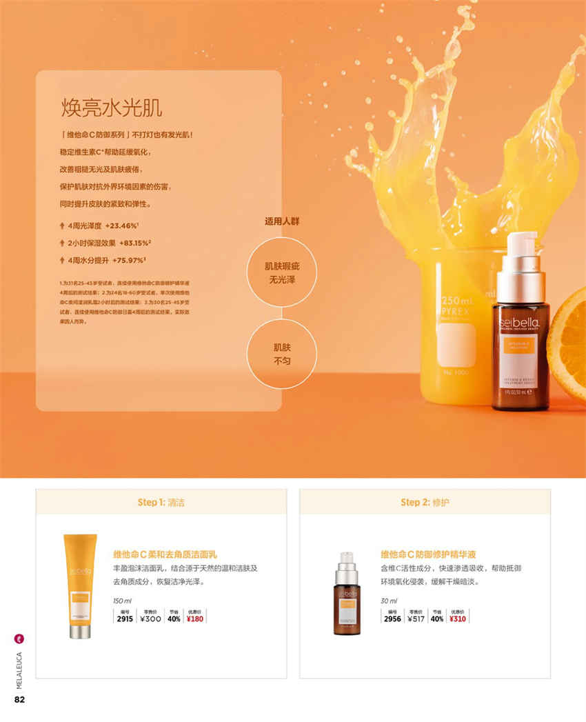 美乐家官方产品目录-2024年5月份