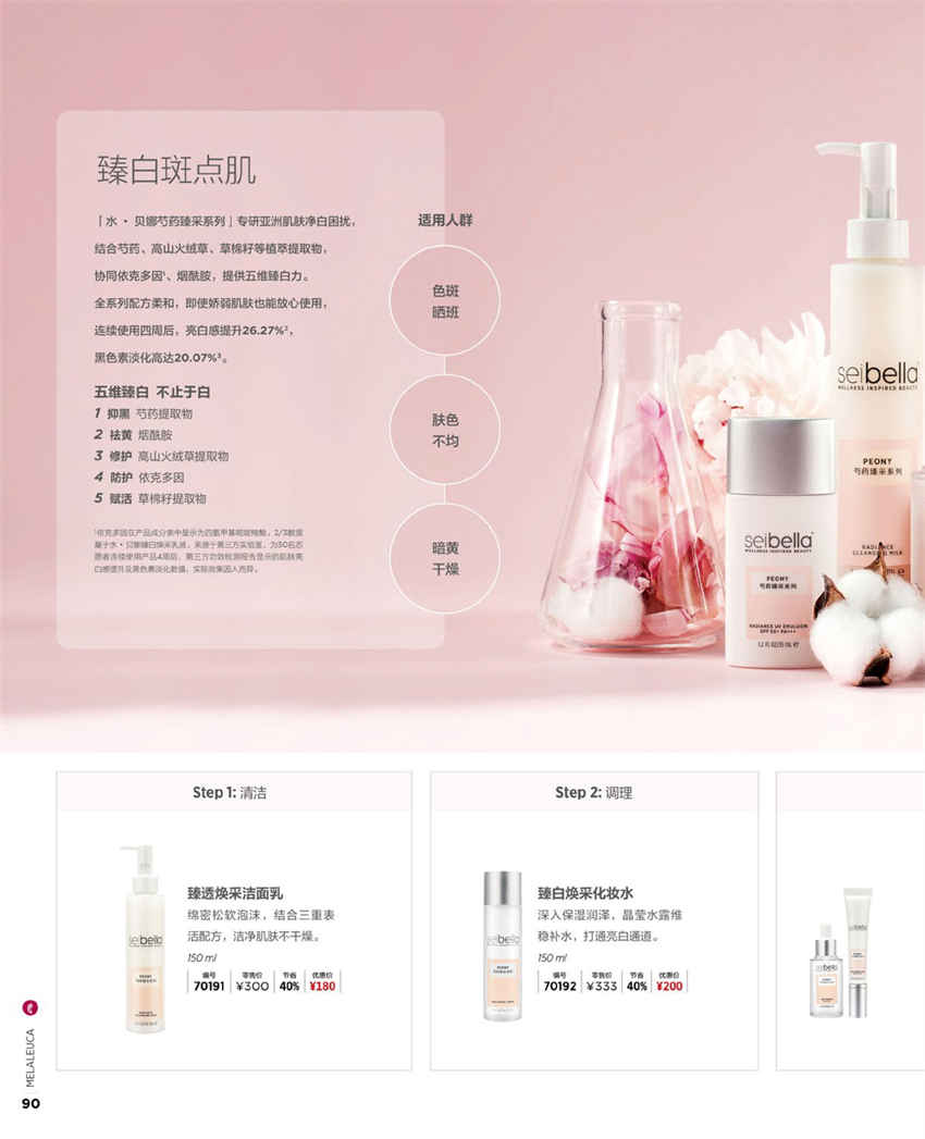 美乐家官方产品目录-2024年5月份